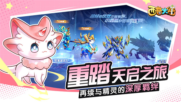 西普大陆 截图3