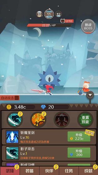 指尖斗士 截图4