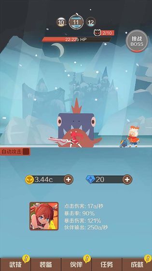 指尖斗士 截图3