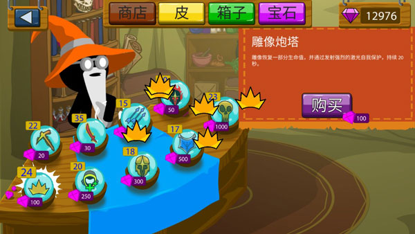 火柴人战争遗产3战役版 截图4