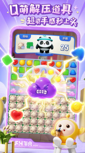 蛋仔滑滑 截图5