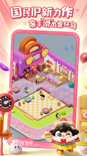 蛋仔滑滑 截图3