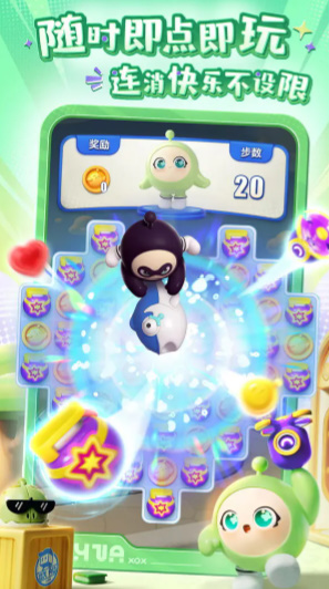 蛋仔滑滑 截图2