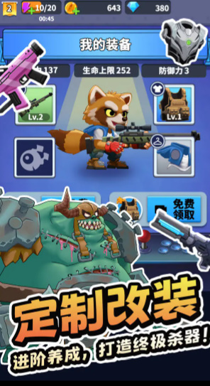 无人黄昏 截图3