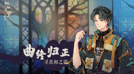 栖云异梦睹玉最新版 截图2
