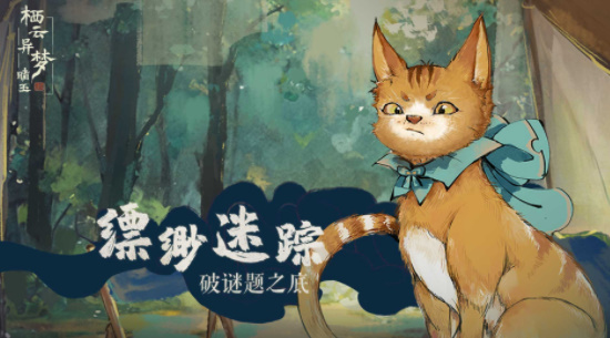 栖云异梦睹玉最新版 截图5