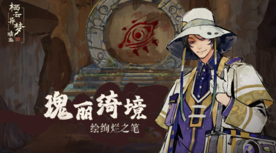 栖云异梦睹玉最新版 截图4