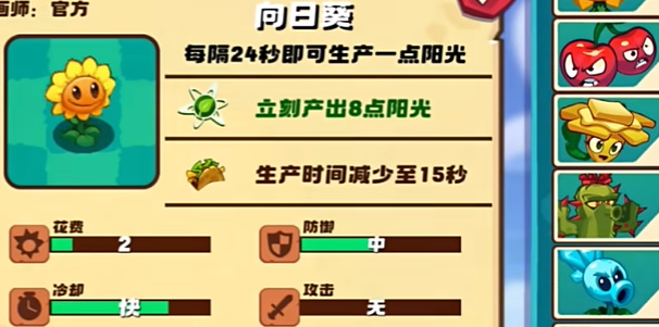 植物大战僵尸3新的开始 截图2