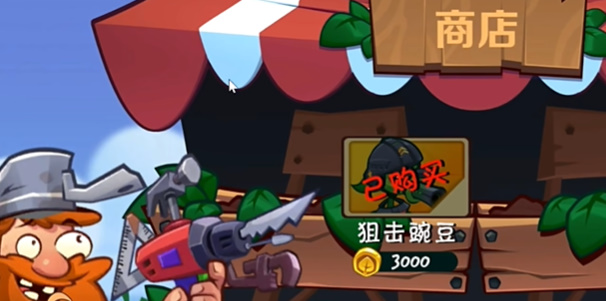 植物大战僵尸3新的开始 截图3