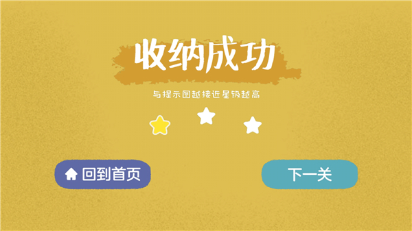 往左一点(a little to the left) 截图4