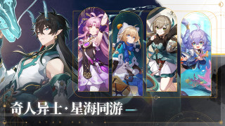崩坏星穹铁道单机版 截图3