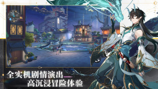 崩坏星穹铁道单机版 截图4