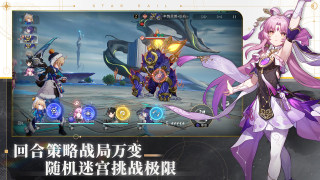 崩坏星穹铁道单机版 截图2