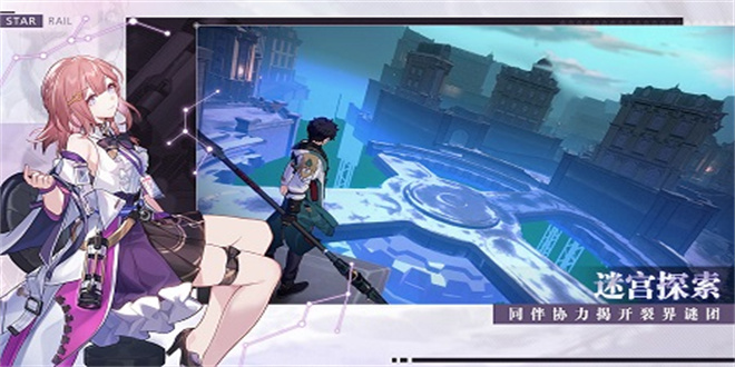 云星穹铁道云游戏 截图2