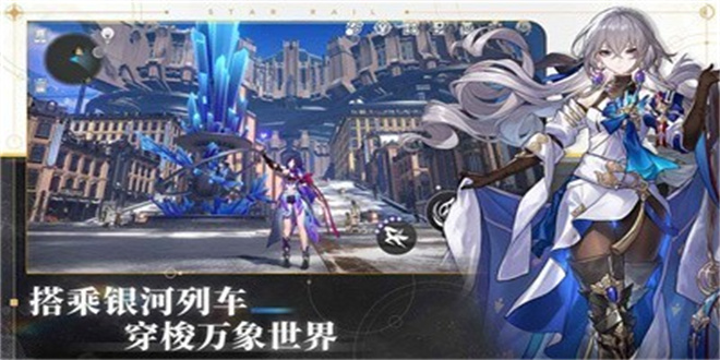 云星穹铁道 截图1