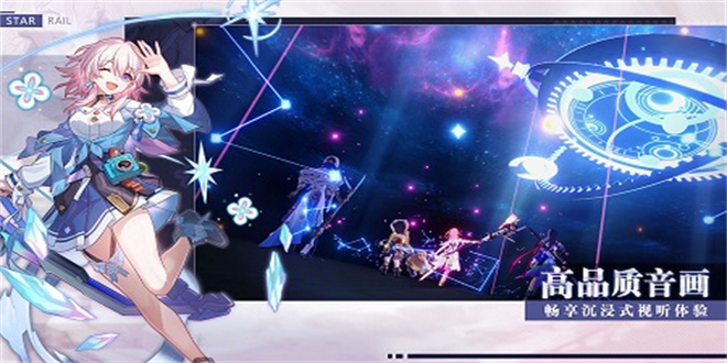 云星穹铁道 截图3