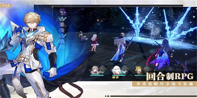 云星穹铁道 截图4