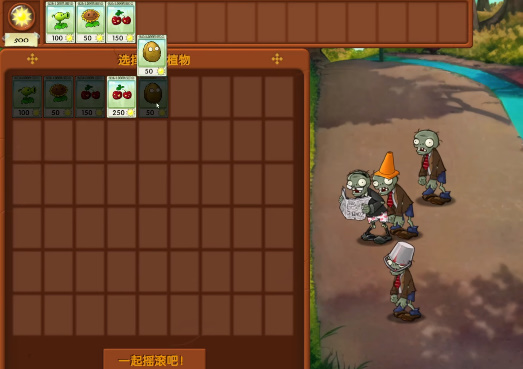 植物大战僵尸融合版黑夜 截图5