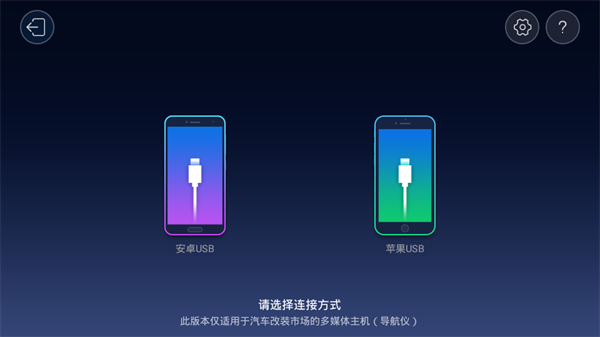 亿连车机版 截图1