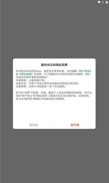 洋洋成语红包版最新版本 截图3