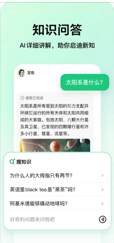 豆包爱学家长端 截图1