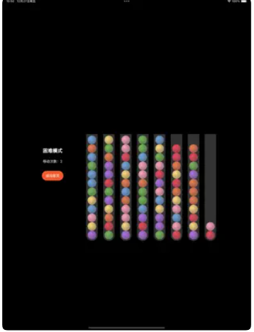 同色齐聚app 截图1