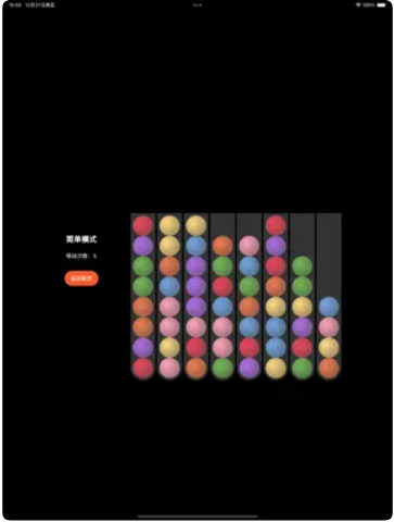 同色齐聚app 截图3