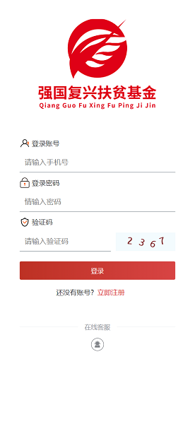 强国复兴app 截图1