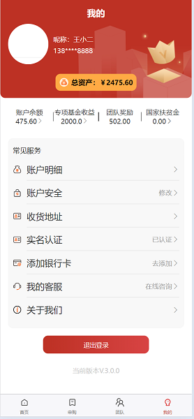 强国复兴app 截图2