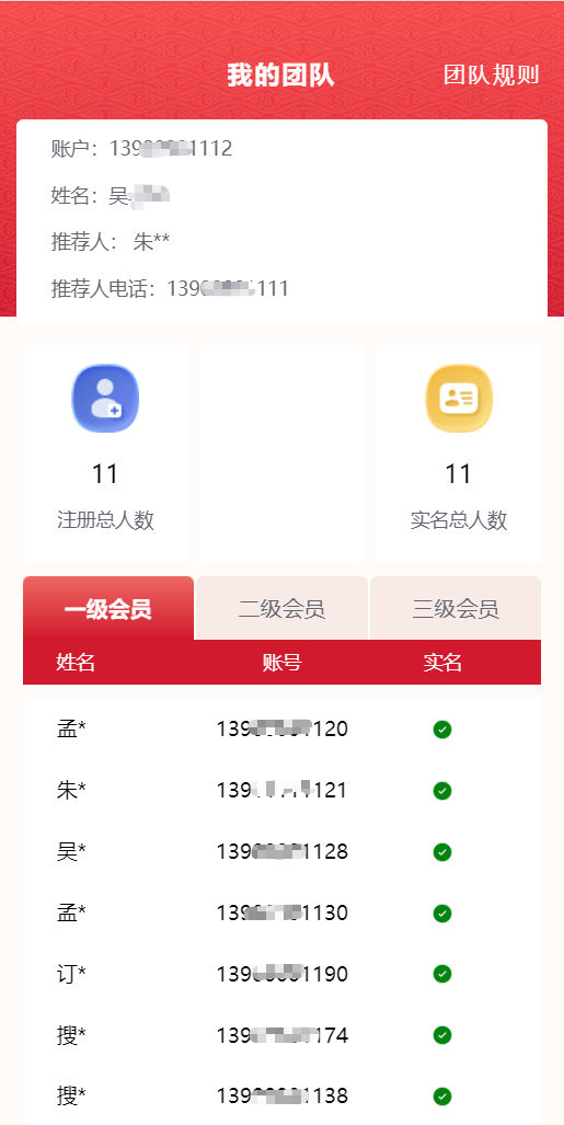 中国圆梦app正式版 截图2