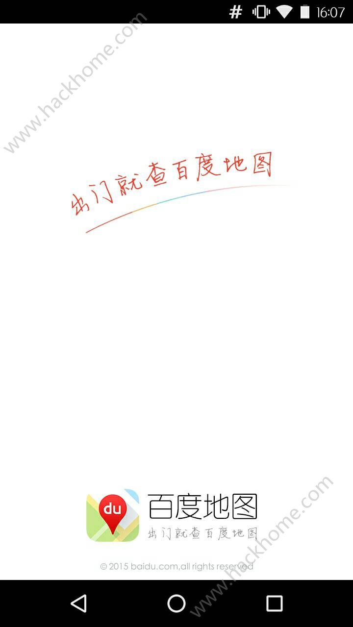 百度地图XL版 截图3