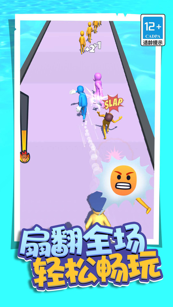 孩子你耳光无敌了手游 截图3
