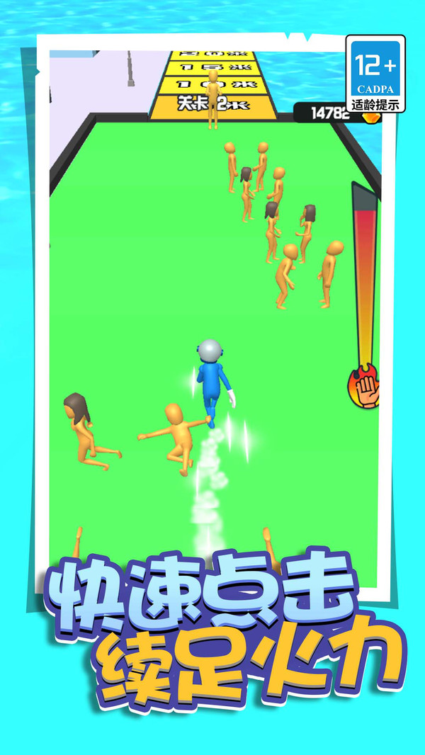 孩子你耳光无敌了手游 截图2