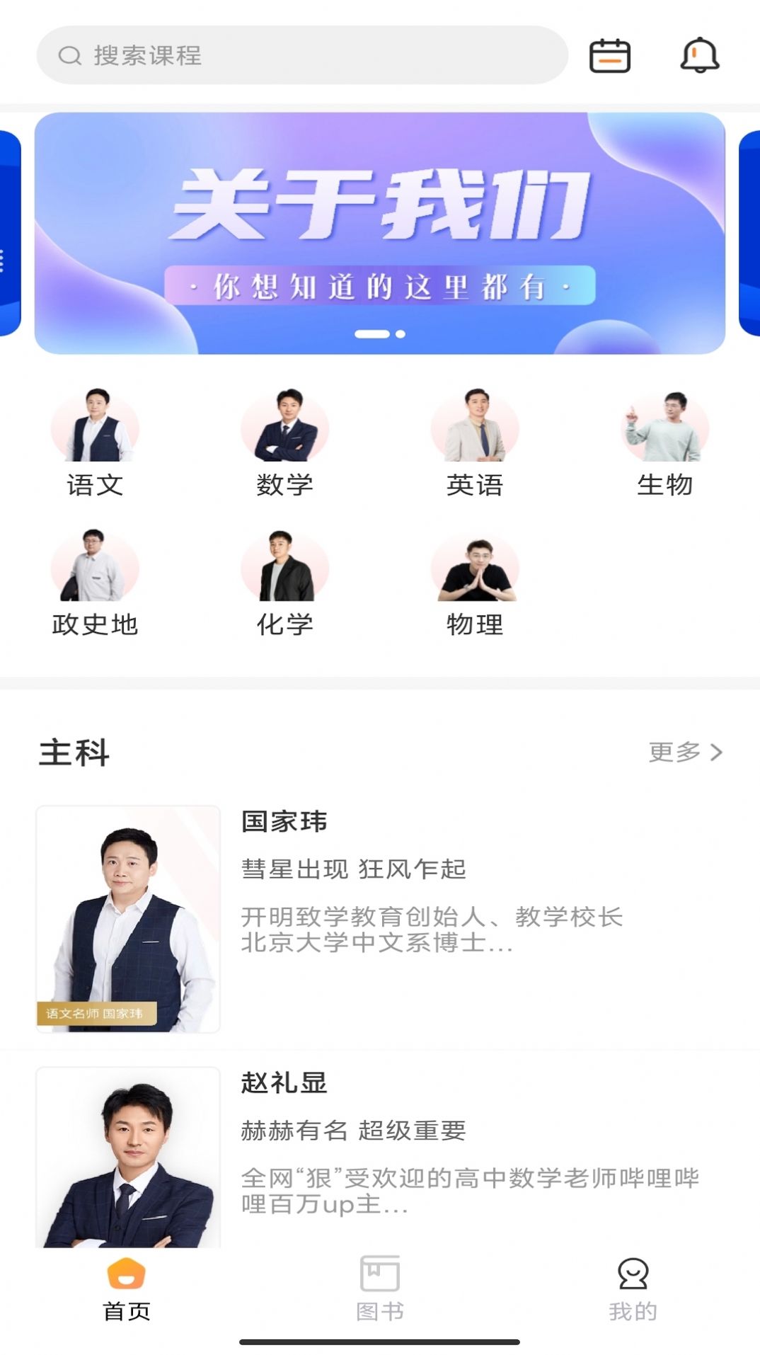 开明致学 截图2