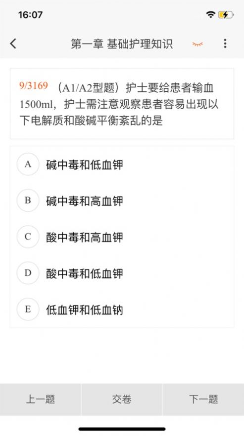 原题库app 截图1