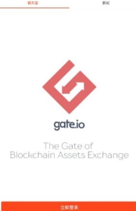 芝麻开门gate交易所 截图2