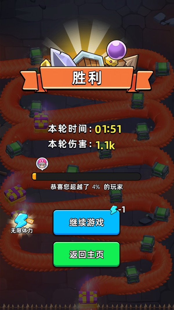 末日屠个龙免广告 截图2