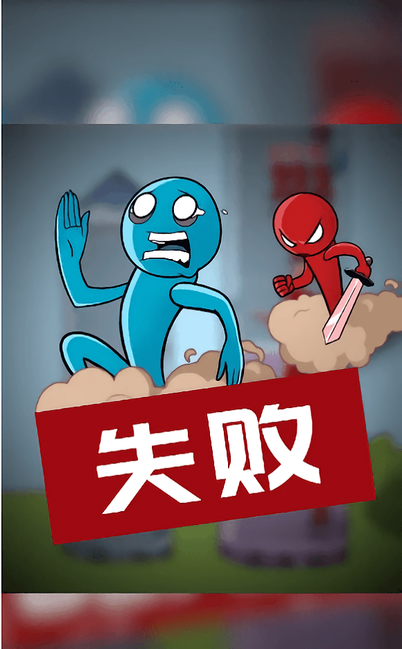 塔兵寻妻记 截图1