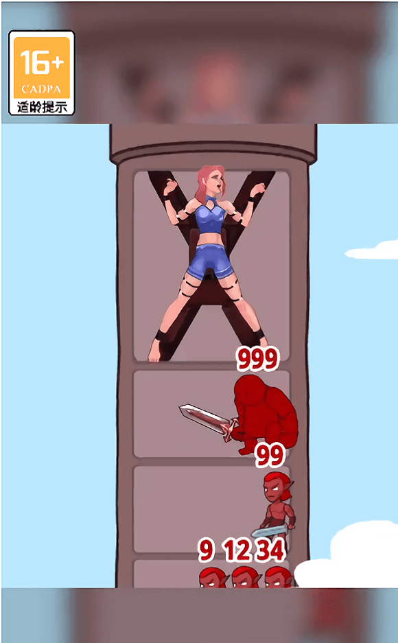 塔兵寻妻记 截图3
