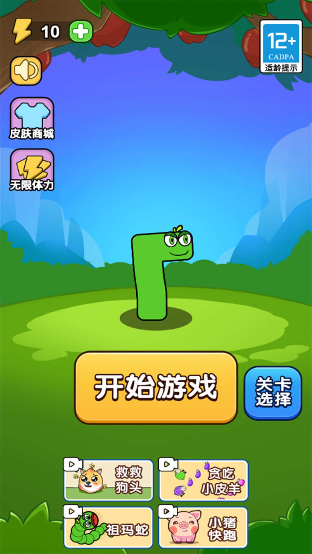 休闲大合集正版 截图1