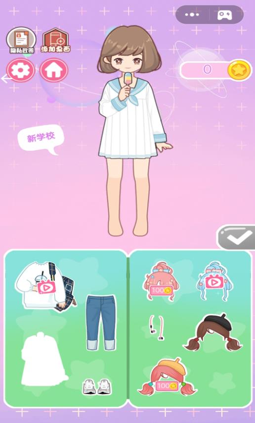 少女换装衣橱游戏 截图1