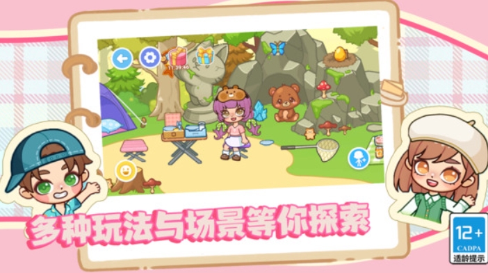 可爱少女换装日记手机版 截图2