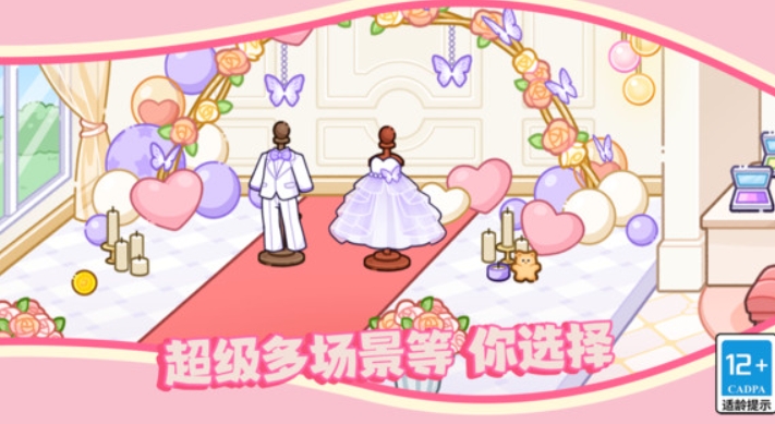 可爱少女换装日记手机版 截图1