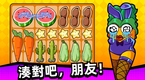木瓜怕怕呀内置菜单版 截图2