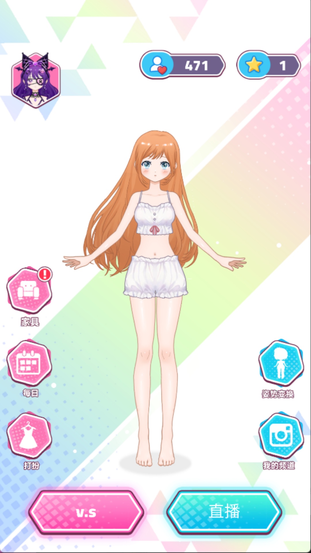 学姐美妆游戏 截图1