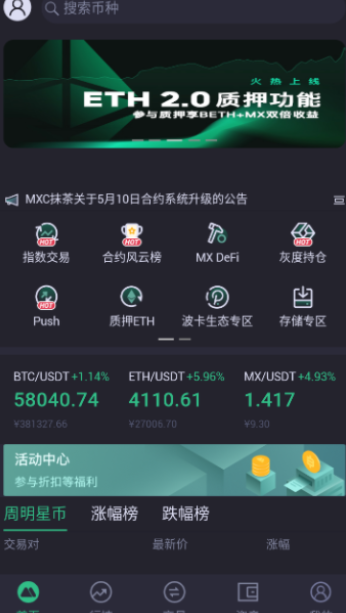 TAO币app 截图1