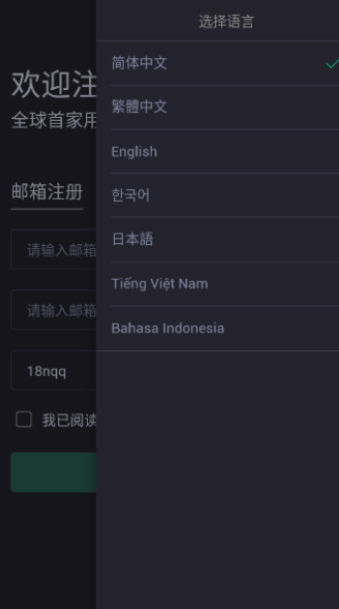 TAO币app 截图2