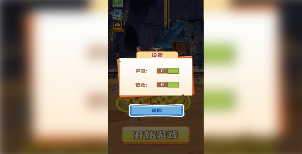 找茬大神探 截图3