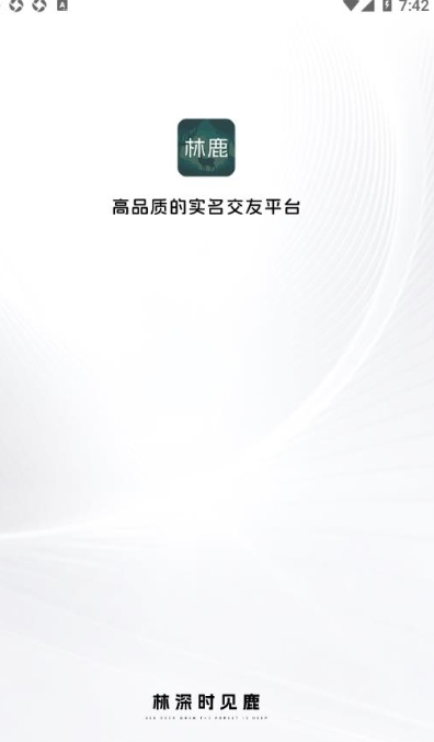 林鹿之恋app 截图3