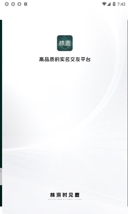 林鹿之恋app 截图1